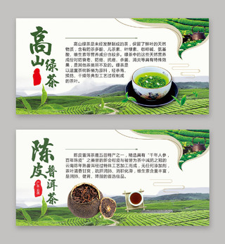 清新田园茶叶茶文化宣传海报